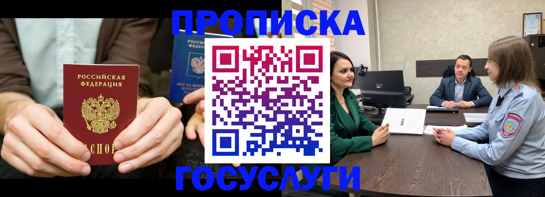 прописка в квартире в Гудермесе