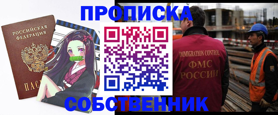 временная регистрация для всех в Гудермесе