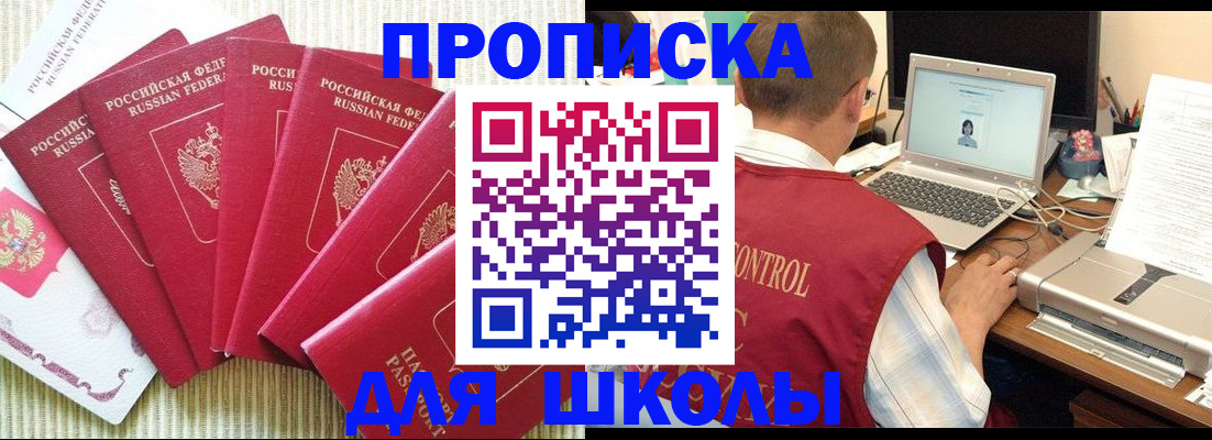 временная регистрация надежно в Гудермесе