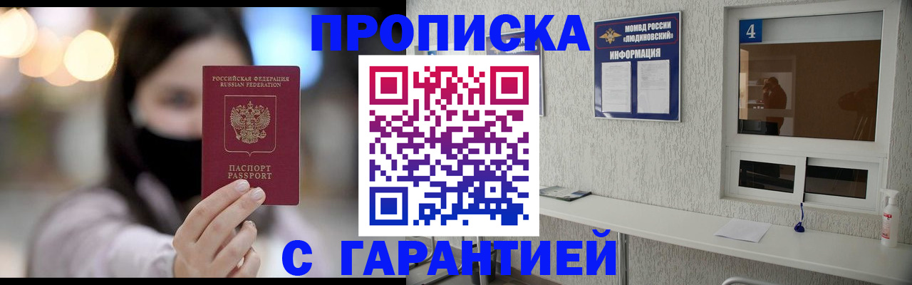временная регистрация купить в Гудермесе