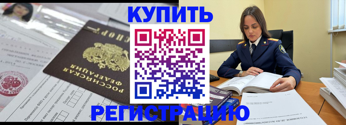 временная регистрация для школы в Гудермесе