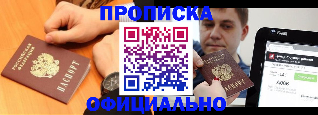 прописка поиск в Гудермесе