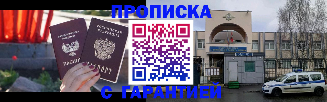 пропишу в квартире в Гудермесе