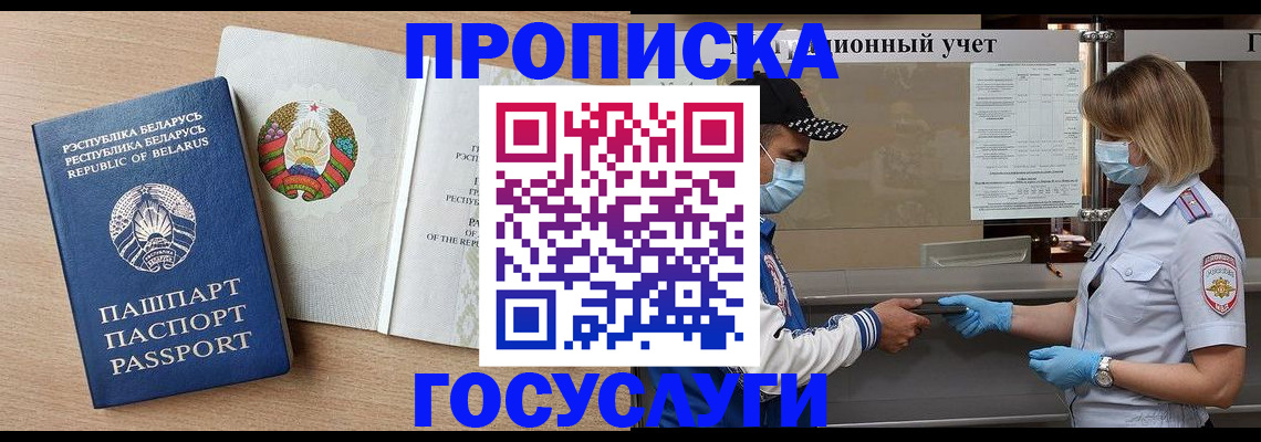 временная прописка в Гудермесе